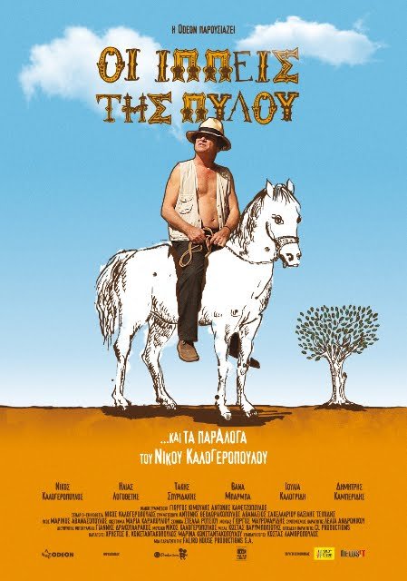 Oi ippeis tis Pylou Movie Poster