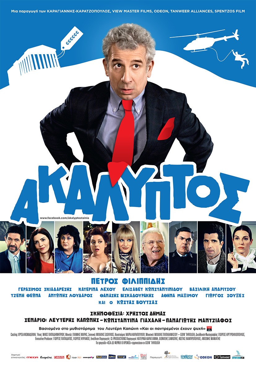 Extra Large Movie Poster Image for Akalyptos 