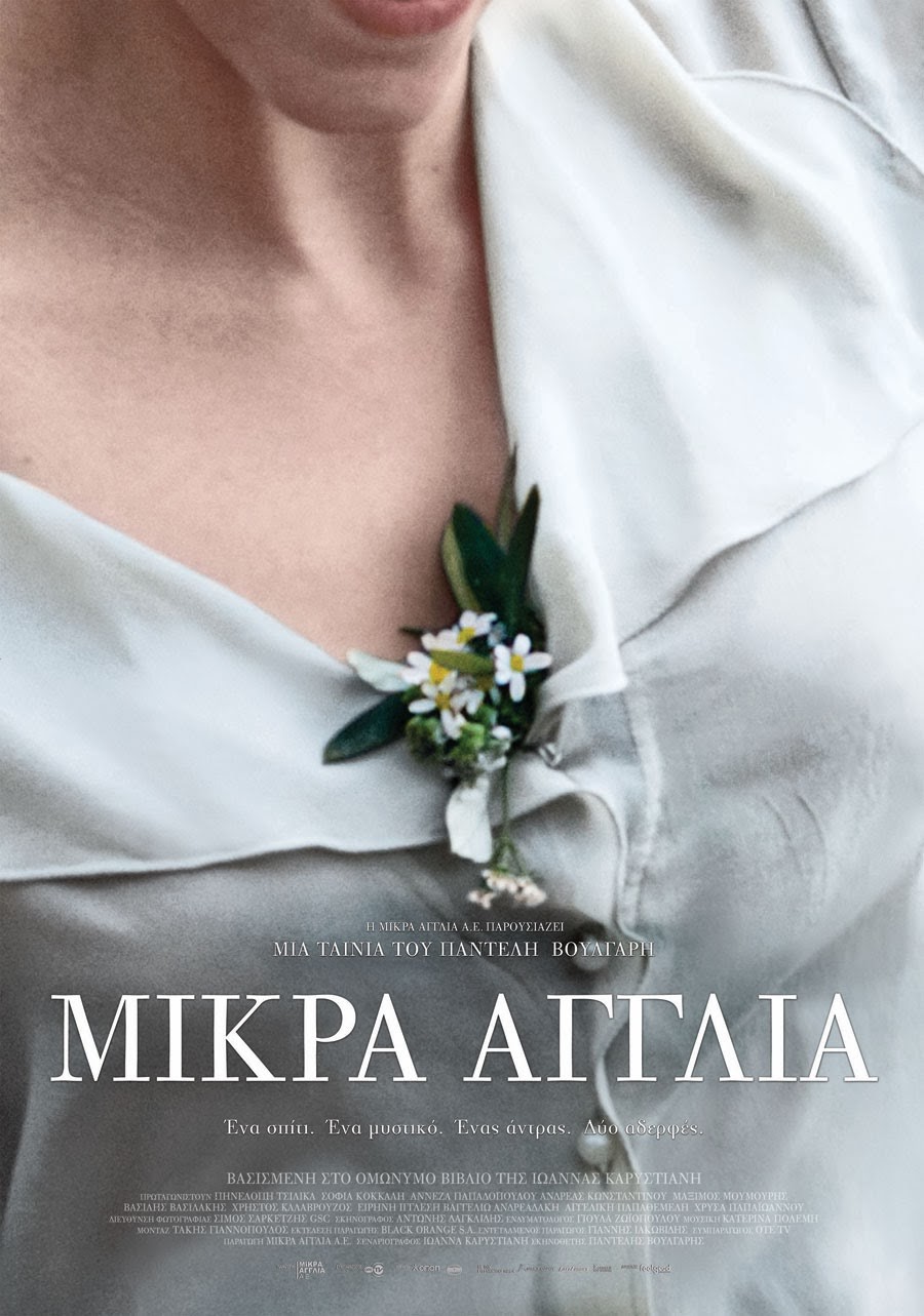 Extra Large Movie Poster Image for Mikra Anglia 