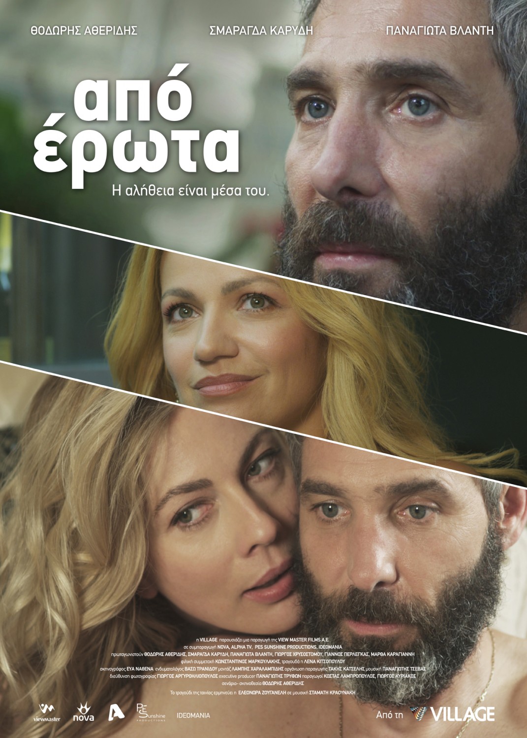 Extra Large Movie Poster Image for Apo erota 