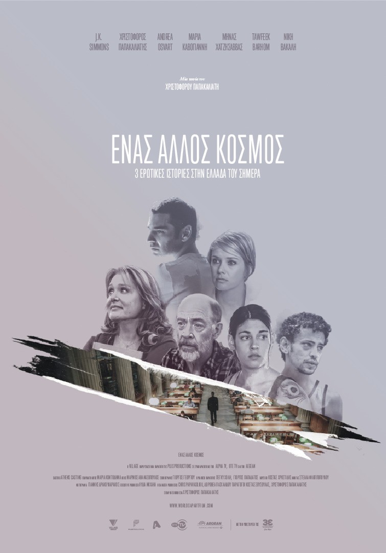 Extra Large Movie Poster Image for Enas Allos Kosmos (#7 of 7)