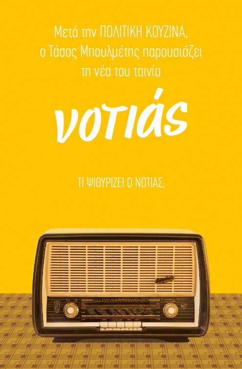 Notias Movie Poster