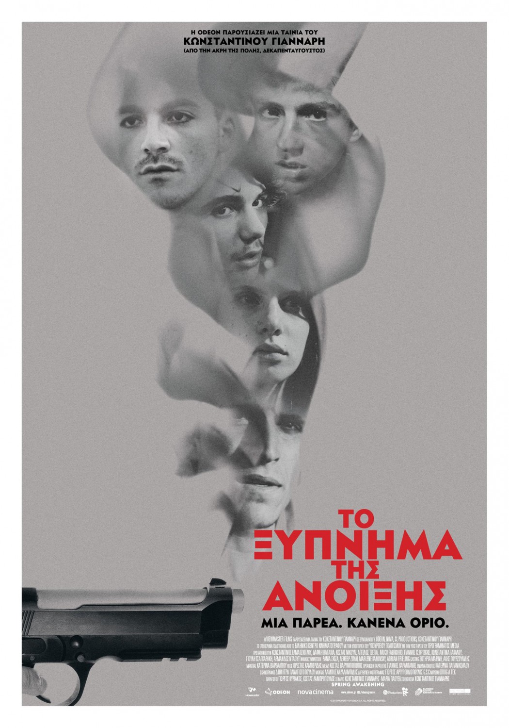 Extra Large Movie Poster Image for To xypnima tis anoixis 
