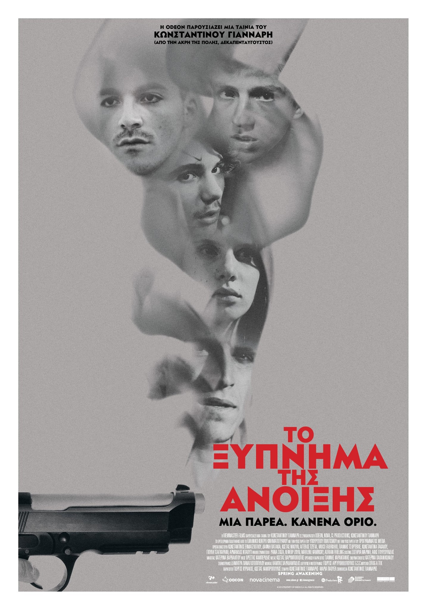 Mega Sized Movie Poster Image for To xypnima tis anoixis 