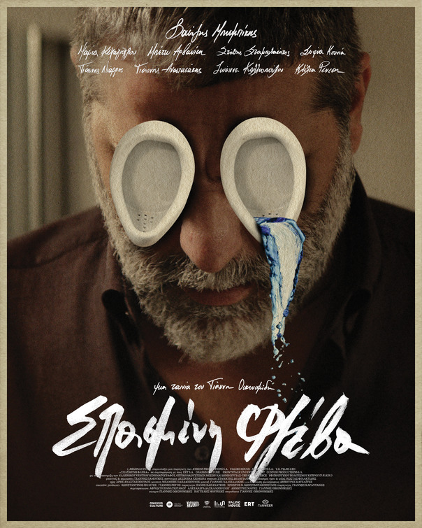 Spasmeni fleva Movie Poster