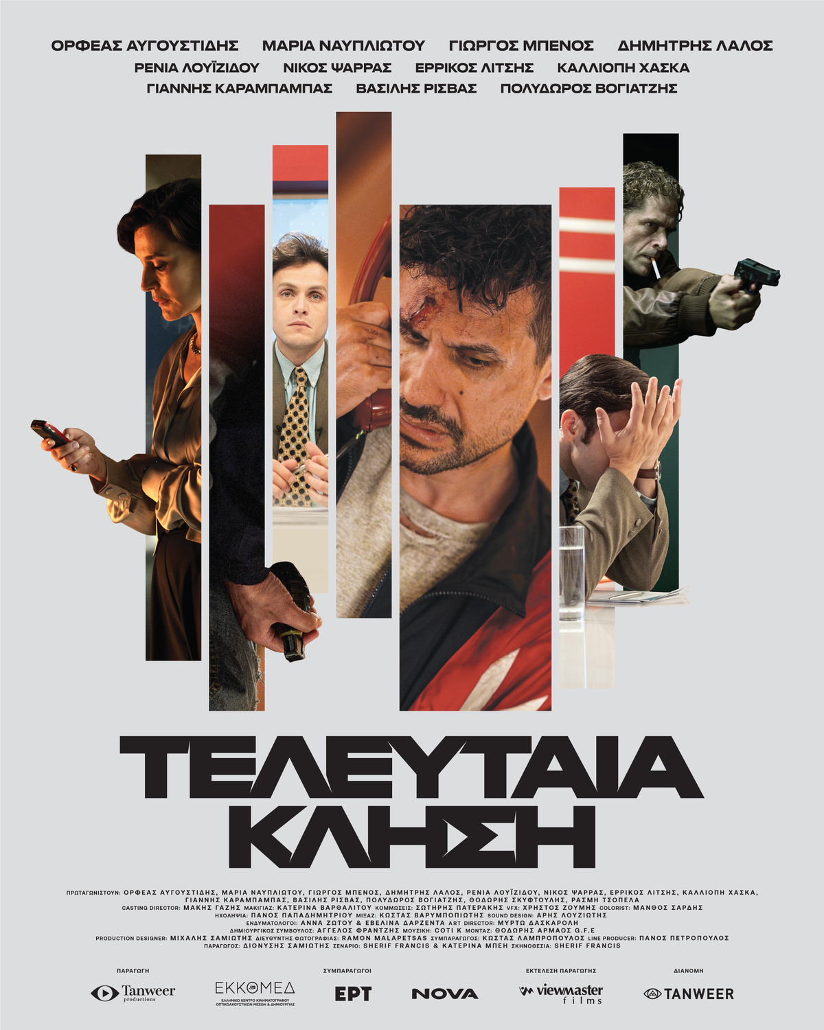 Extra Large Movie Poster Image for Last Call 