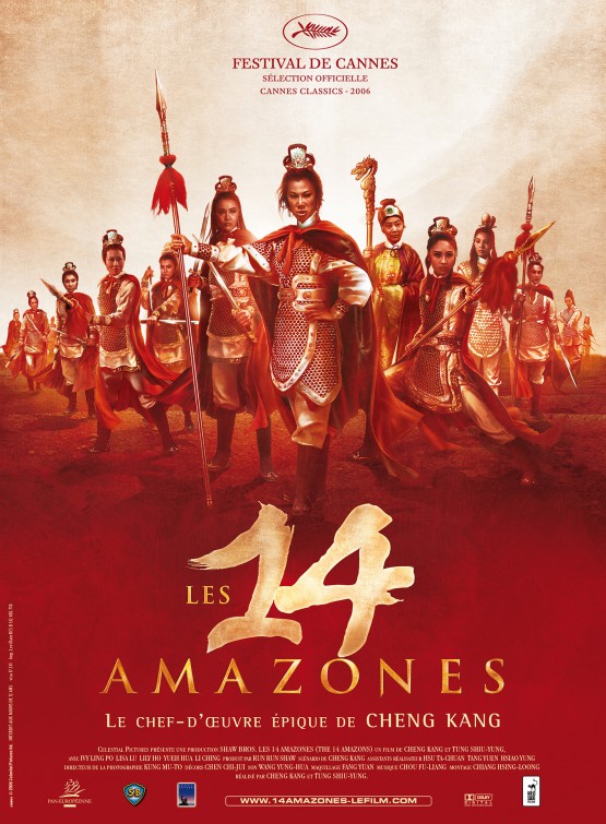 Shi si nu ying hao Movie Poster