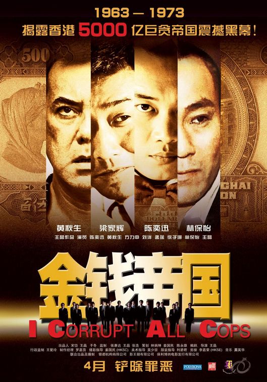 Gam chin dai gwok Movie Poster