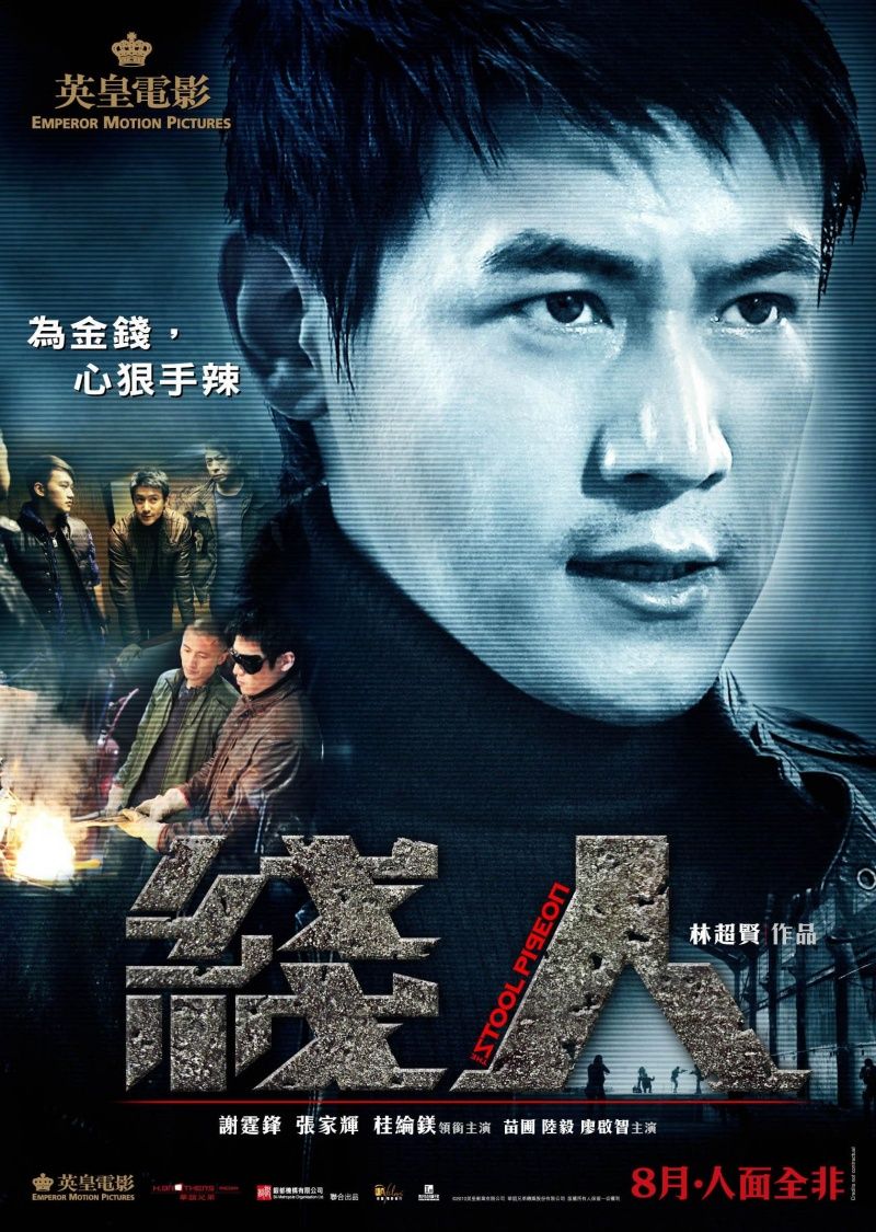 Extra Large Movie Poster Image for Sin yan (#4 of 10)