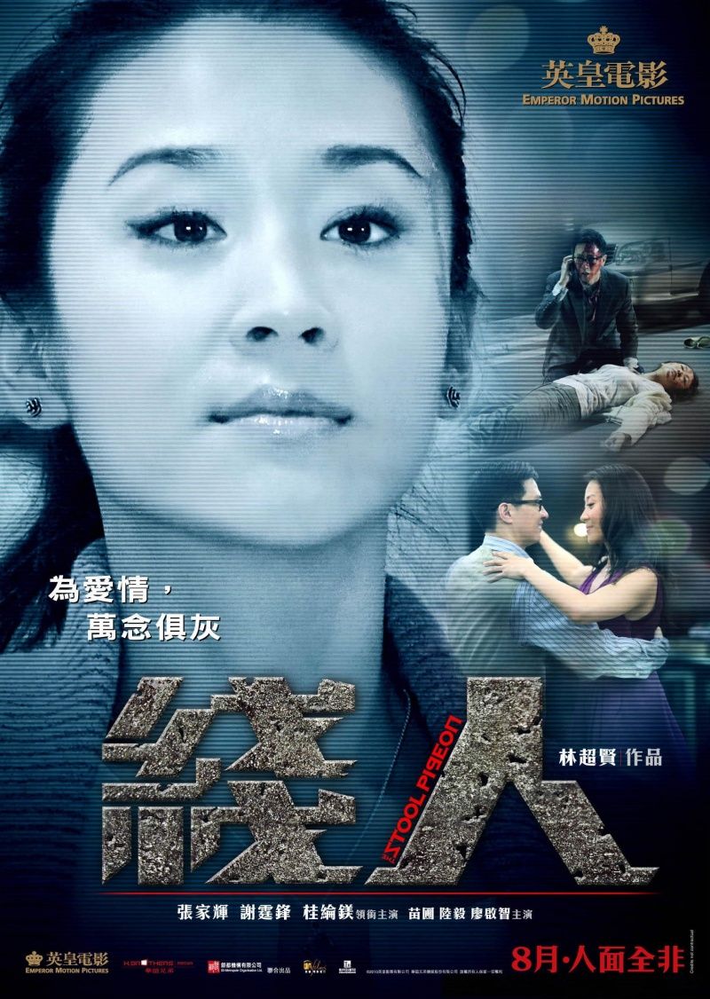 Extra Large Movie Poster Image for Sin yan (#5 of 10)