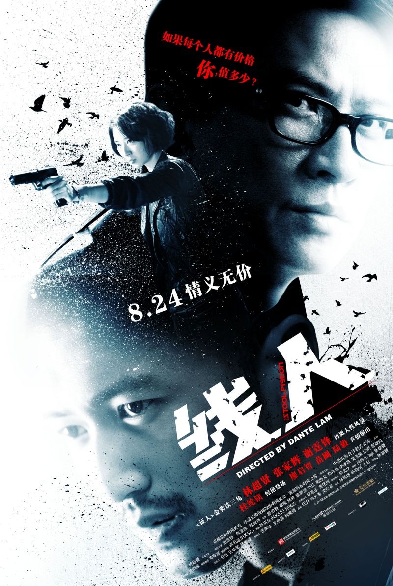 Extra Large Movie Poster Image for Sin yan (#6 of 10)