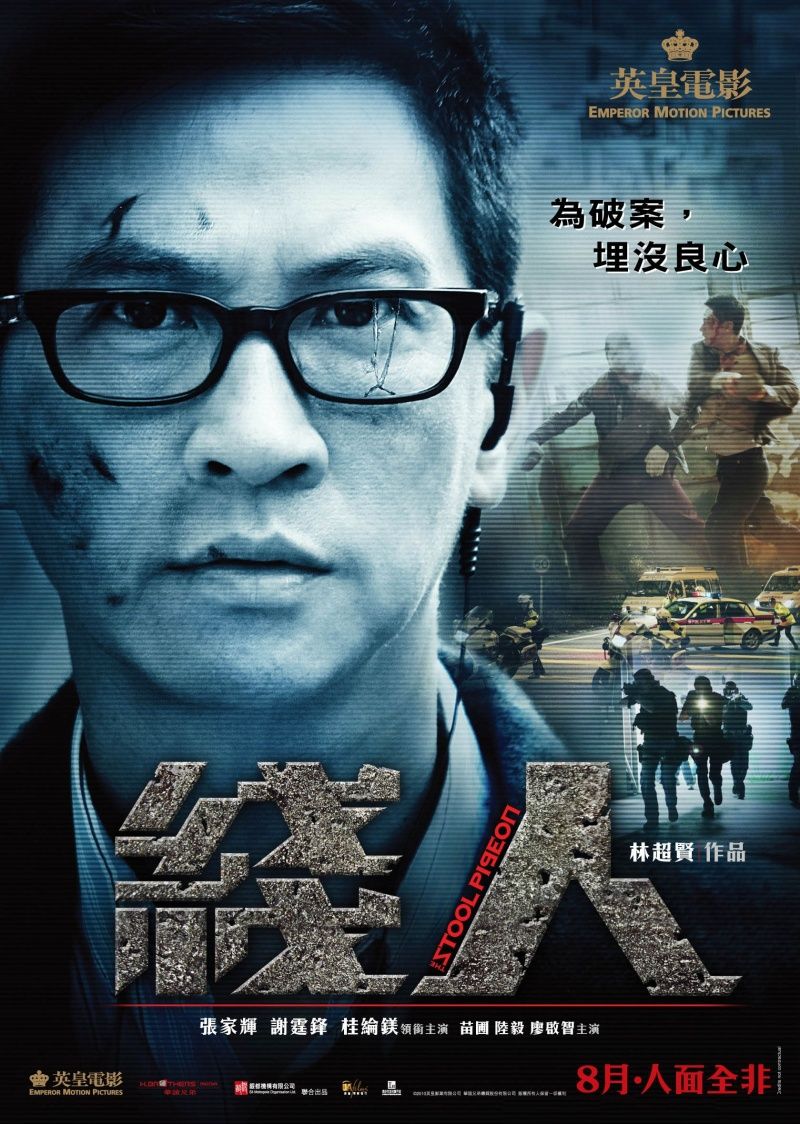 Extra Large Movie Poster Image for Sin yan (#7 of 10)