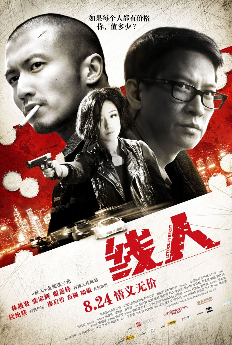 Extra Large Movie Poster Image for Sin yan (#8 of 10)