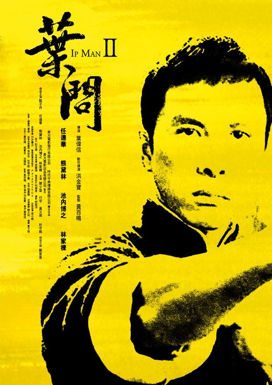 Yip Man 2 Movie Poster