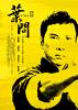 Yip Man 2 (2010) Thumbnail