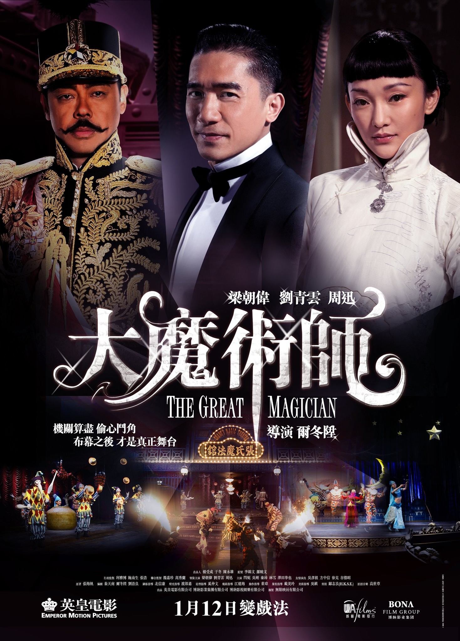 Mega Sized Movie Poster Image for Daai mo seut si (#2 of 5)