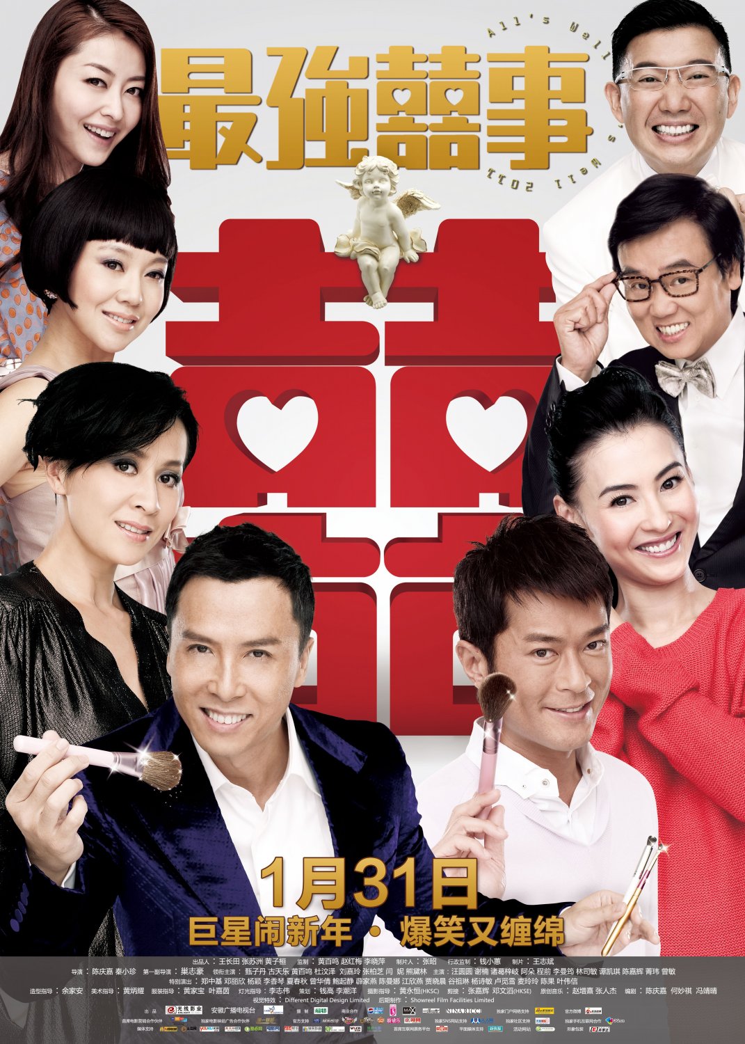 Extra Large Movie Poster Image for Ji keung hei si 2011 