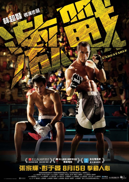 Ji Zhan Movie Poster