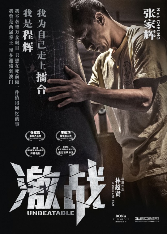 Ji Zhan Movie Poster