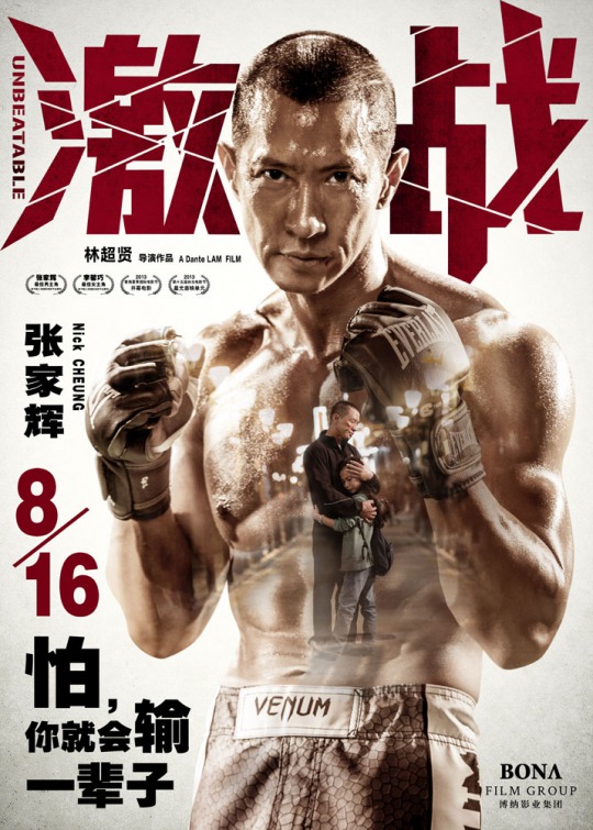 Ji Zhan Movie Poster