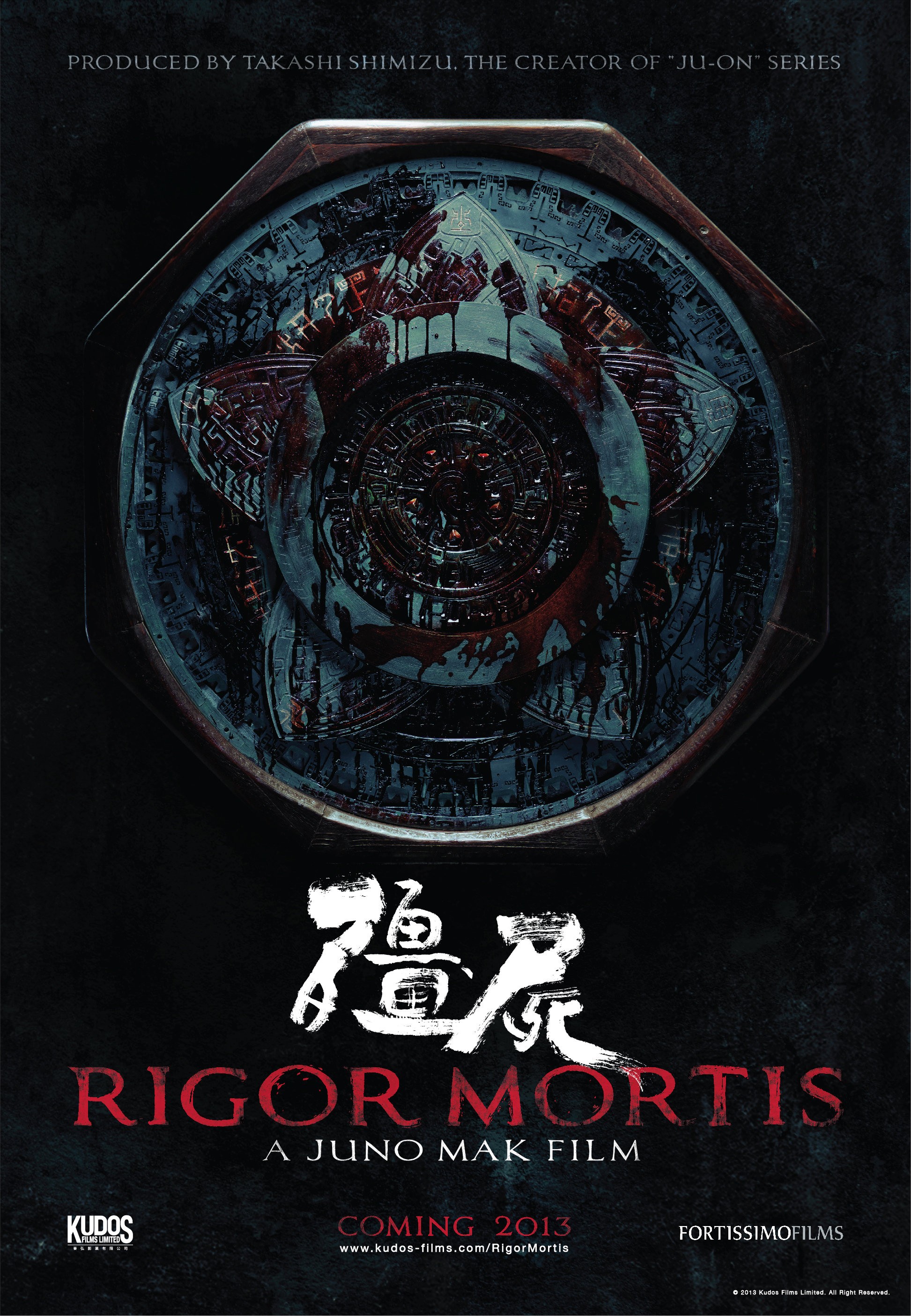 Mega Sized Movie Poster Image for Rigor Mortis (#1 of 2)