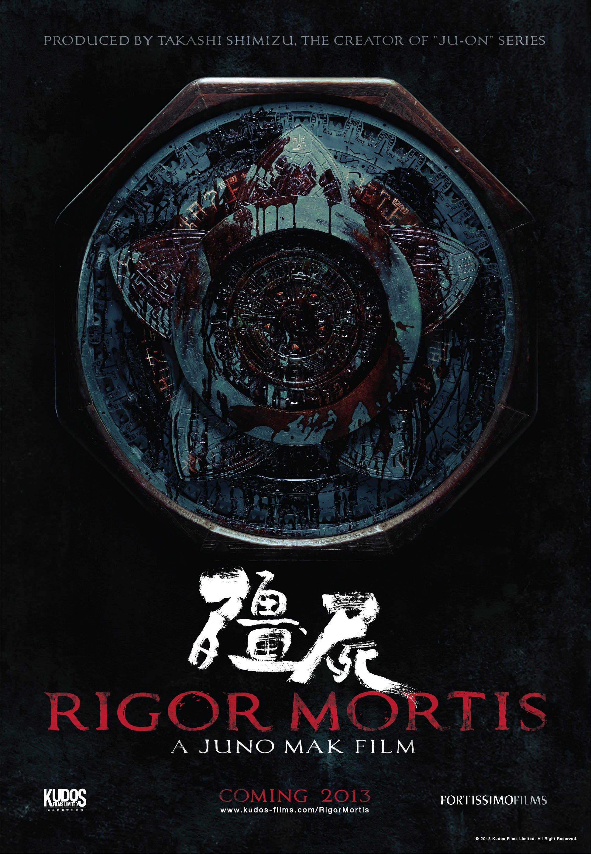 Mega Sized Movie Poster Image for Rigor Mortis (#1 of 2)