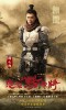 Saving General Yang (2013) Thumbnail