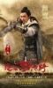 Saving General Yang (2013) Thumbnail