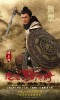 Saving General Yang (2013) Thumbnail