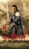 Saving General Yang (2013) Thumbnail