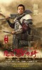 Saving General Yang (2013) Thumbnail