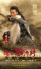 Saving General Yang (2013) Thumbnail