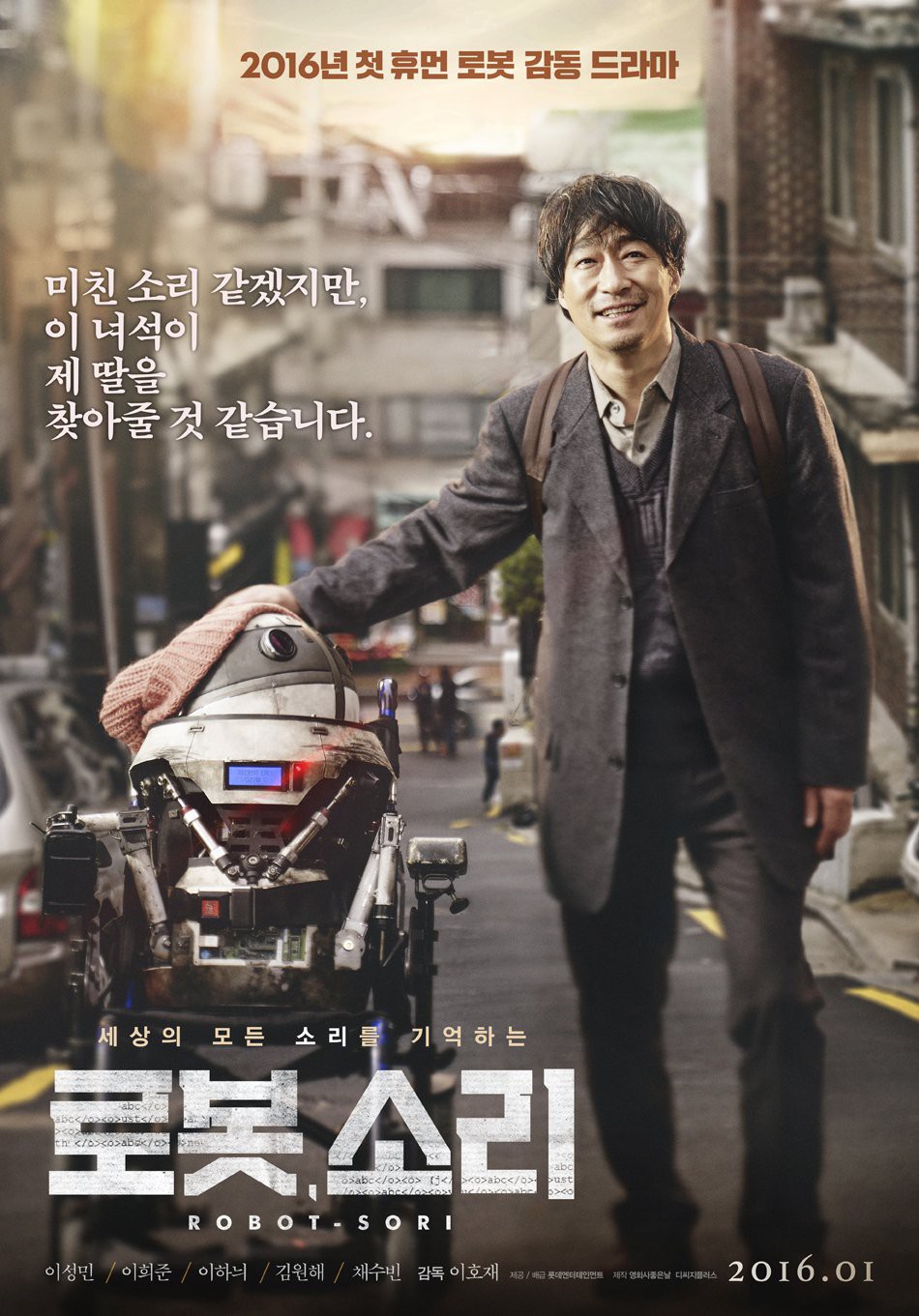 Extra Large Movie Poster Image for Robot, Sori 