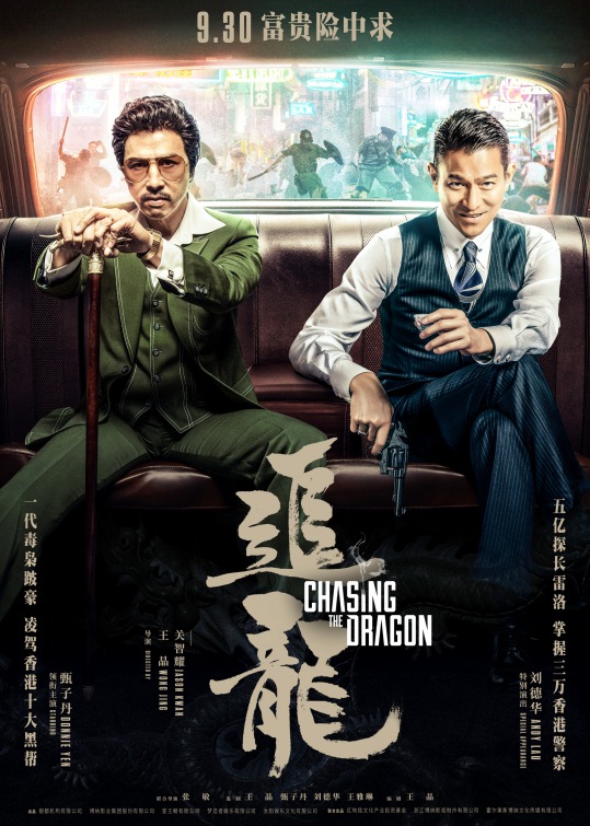 Chui lung Movie Poster