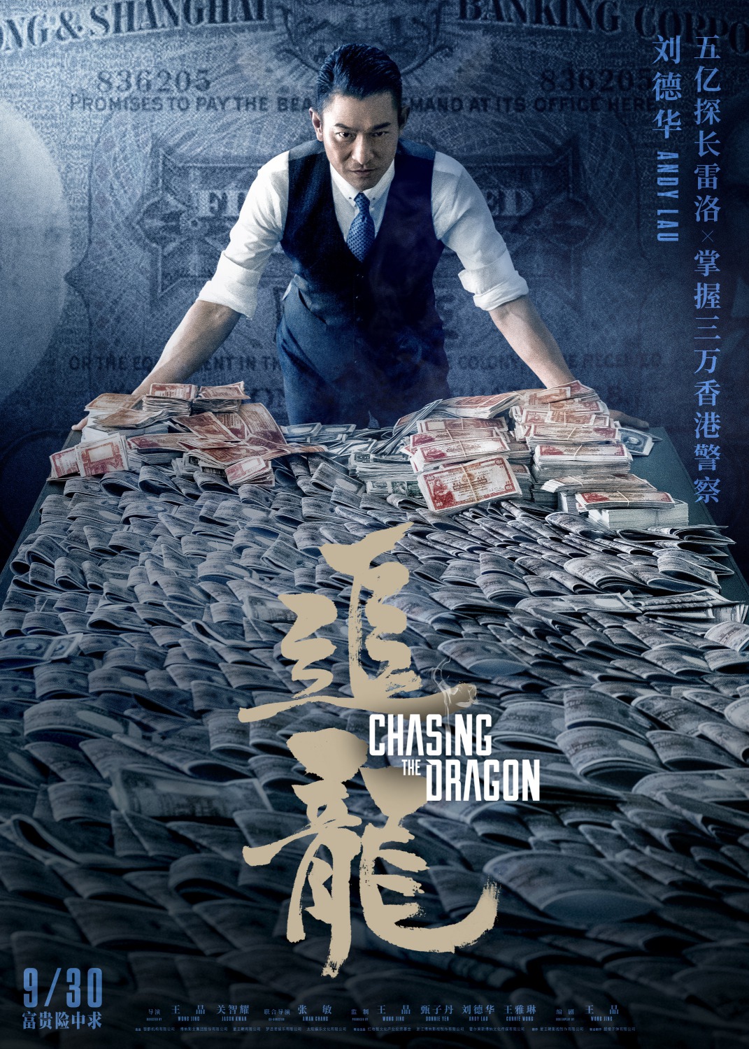 Extra Large Movie Poster Image for Chui lung (#4 of 5)