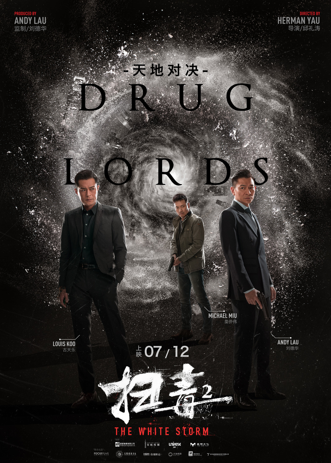 Extra Large Movie Poster Image for So duk 2: Tin dei duei kuet (#1 of 3)