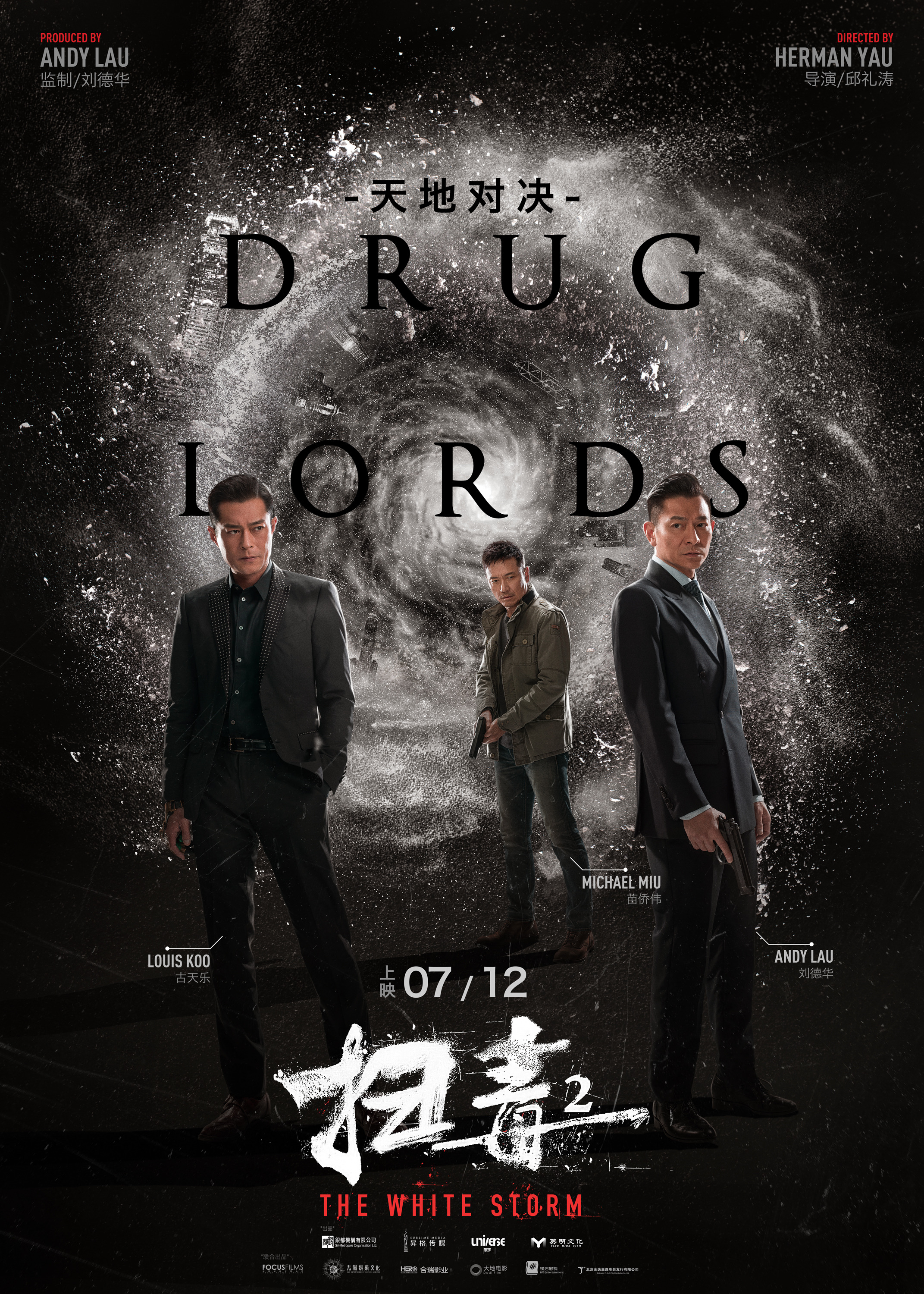 Mega Sized Movie Poster Image for So duk 2: Tin dei duei kuet (#1 of 3)