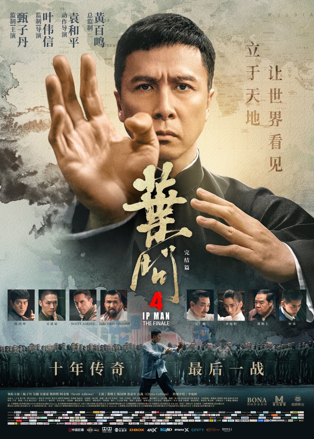Extra Large Movie Poster Image for Yip Man 4 (#13 of 15)