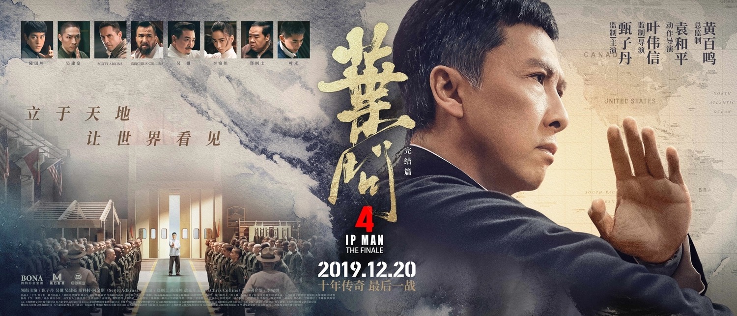 Extra Large Movie Poster Image for Yip Man 4 (#15 of 15)