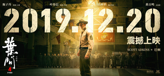 Yip Man 4 Movie Poster