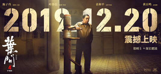 Yip Man 4 Movie Poster