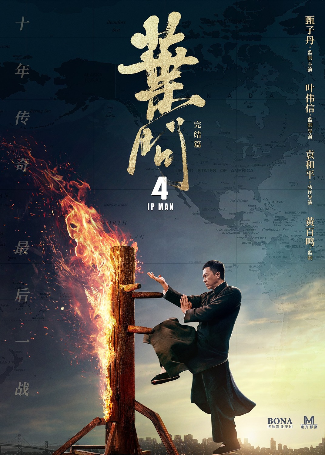 Extra Large Movie Poster Image for Yip Man 4 (#1 of 15)