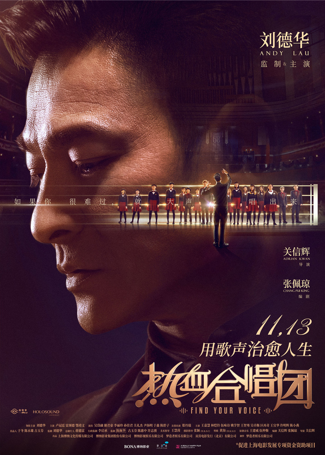 Extra Large Movie Poster Image for Re Xue He Chang Tuan (#2 of 2)