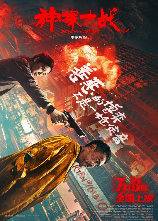 Detective vs Sleuths Movie Poster