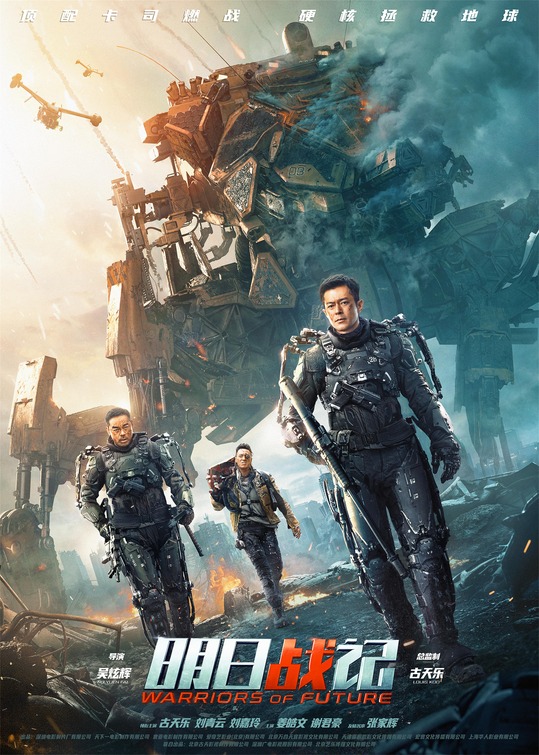 Warriors of Future Movie Poster