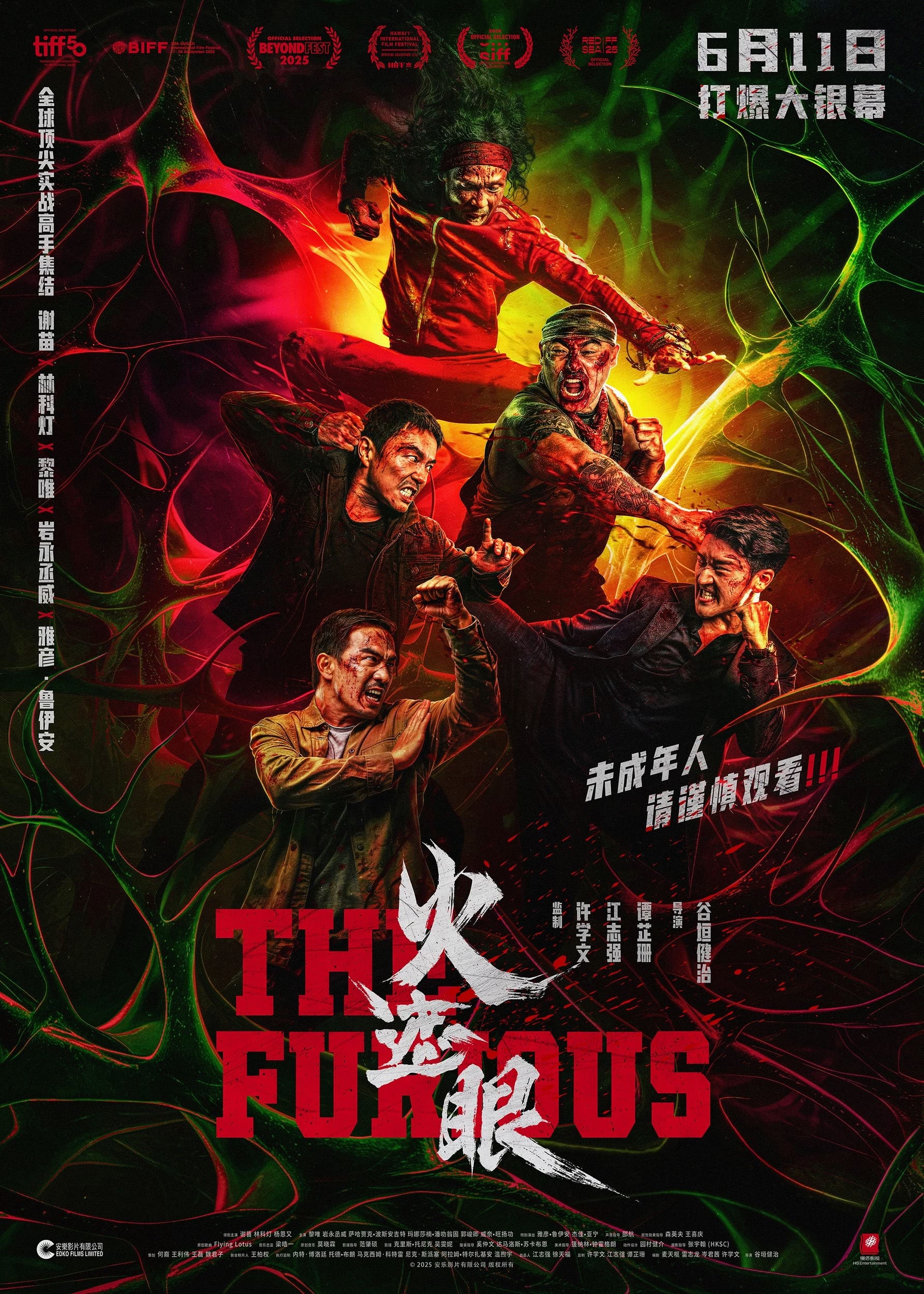 Mega Sized Movie Poster Image for Huo zhe yan (#3 of 4)
