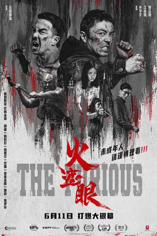 Huo zhe yan Movie Poster