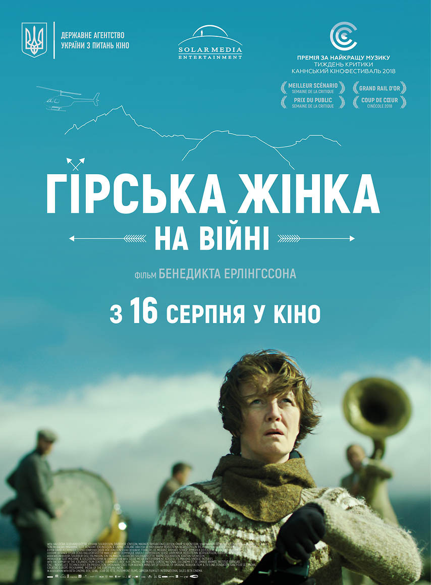 Extra Large Movie Poster Image for Kona fer í stríð (#2 of 5)