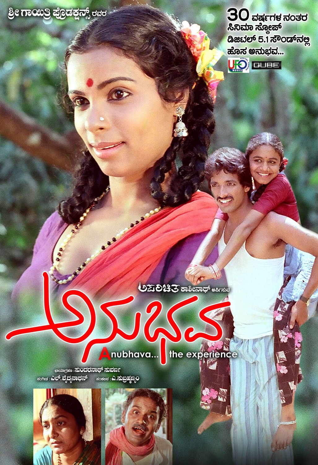 Extra Large Movie Poster Image for Anubhava (#5 of 7)