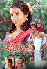 Anubhava (1984) Thumbnail